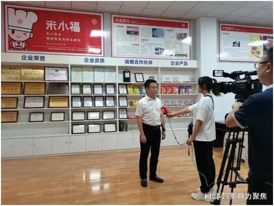 綿陽電視臺采訪米小福，助力預制菜產(chǎn)業(yè)發(fā)展